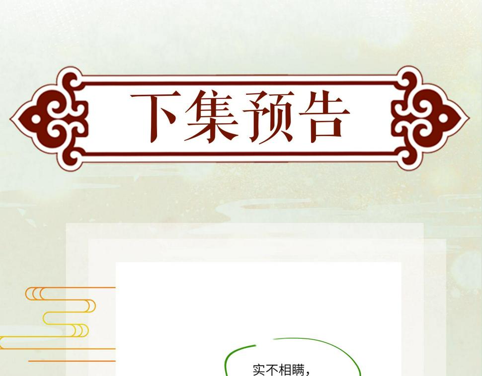 第146话 冤家小戏精94