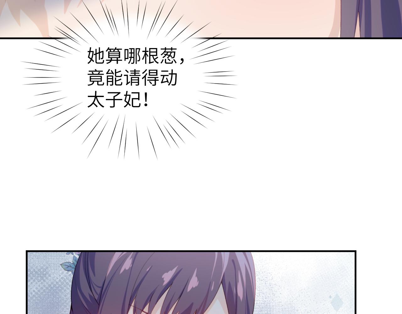 第81话 霸气护短！87