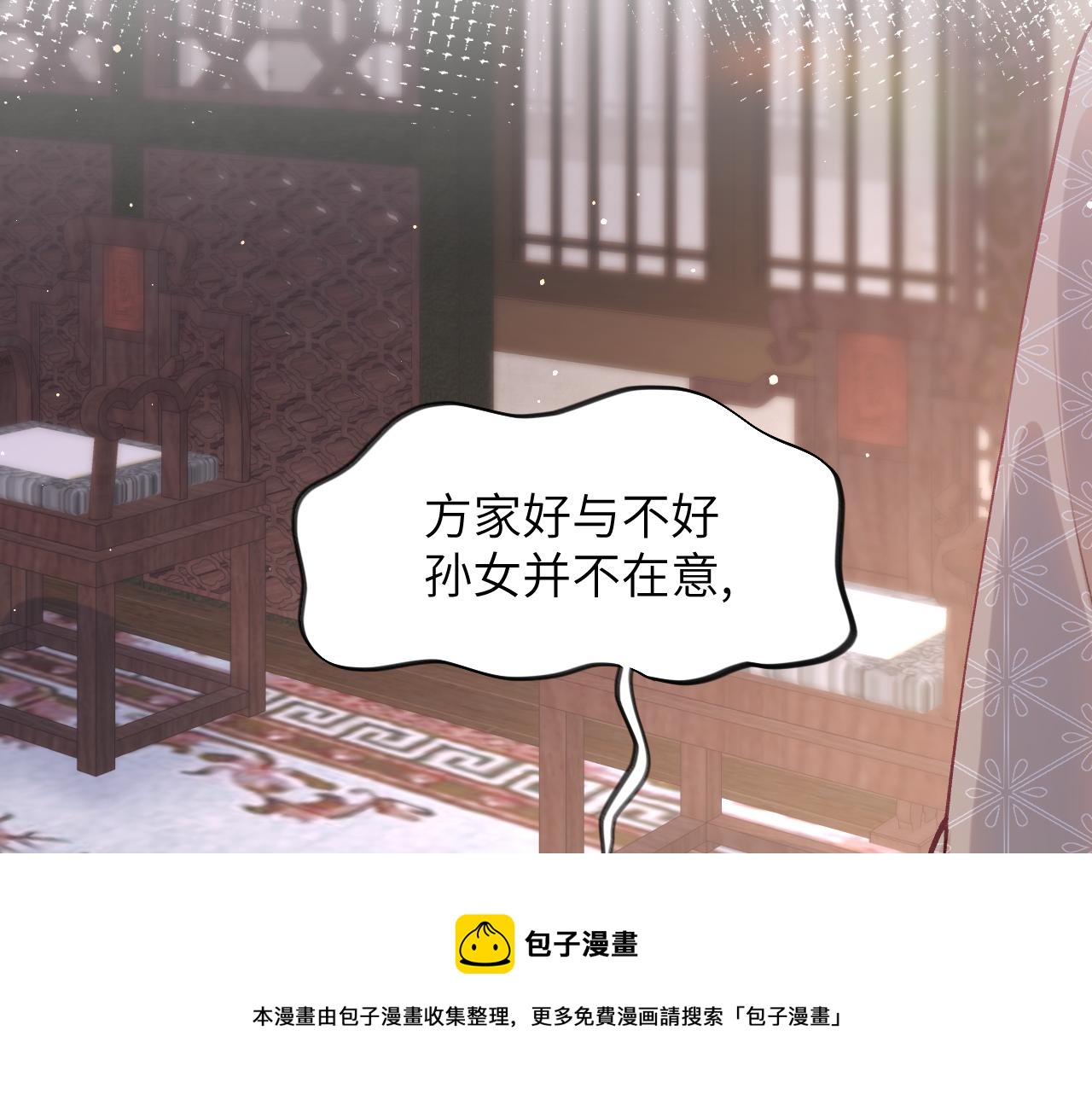 第49话 哥哥要娶妻了？24