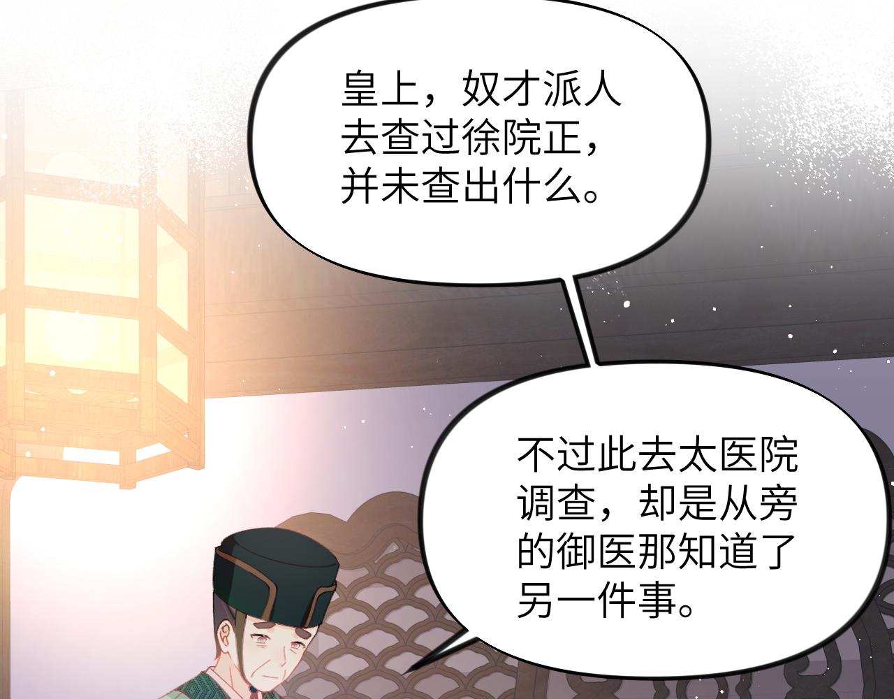 第130话 进宫面皇后13
