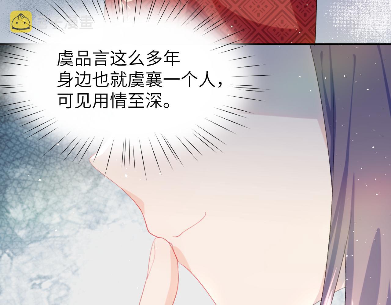 第103话 襄儿被定亲？82