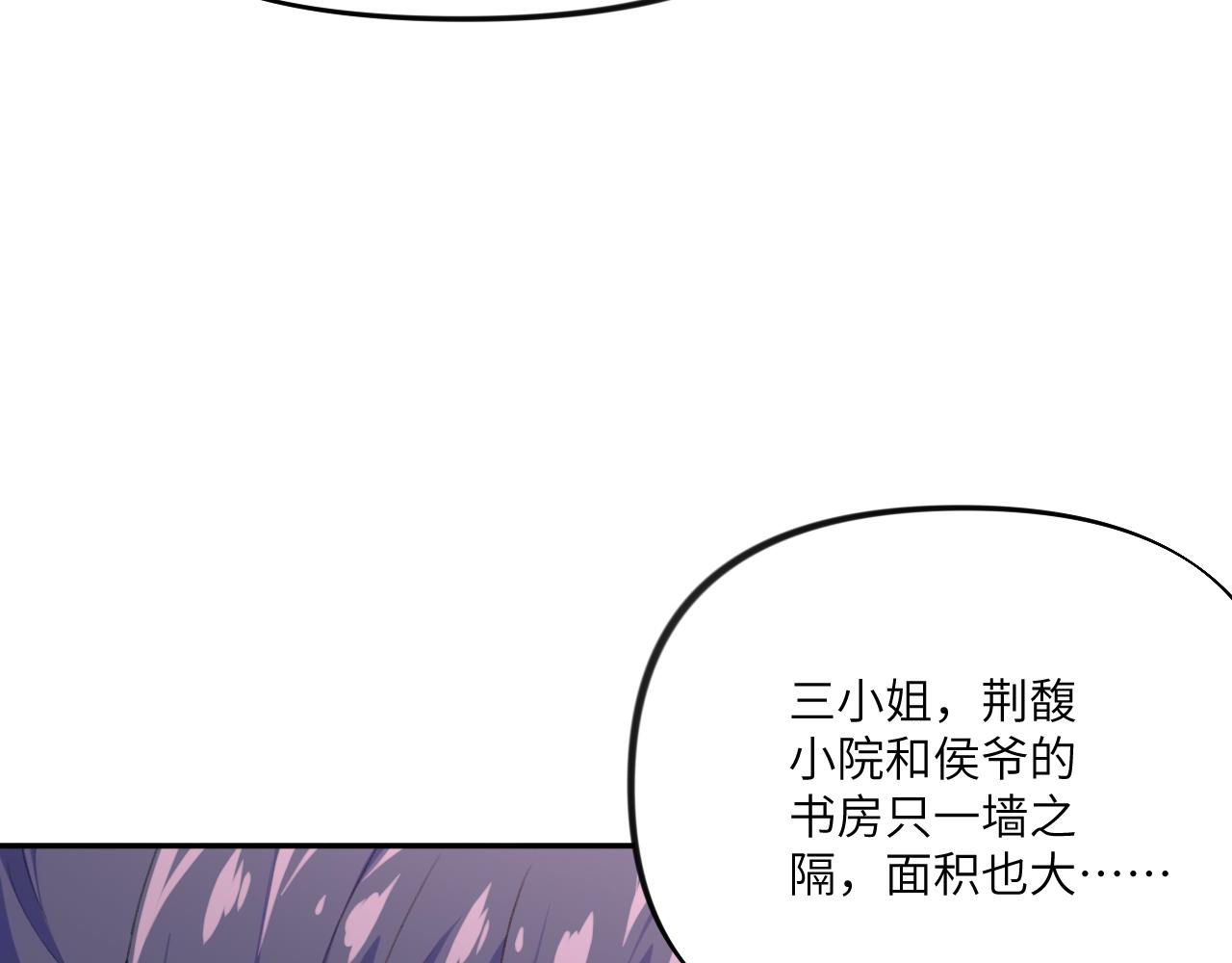 第88话 虞襄被搬走？30