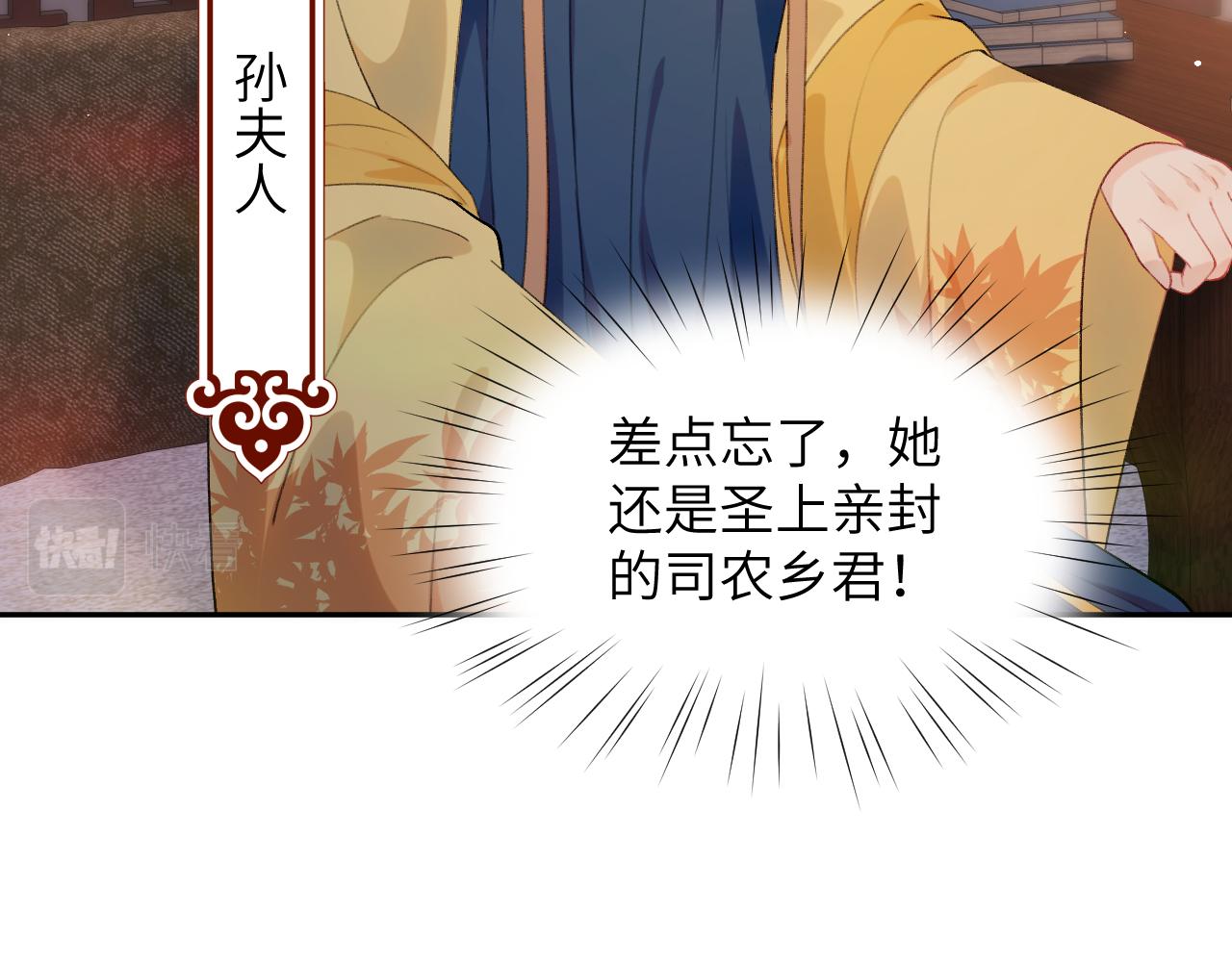 第129话 婚事定下88