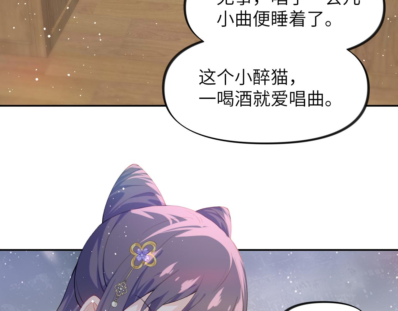 第103话 襄儿被定亲？20