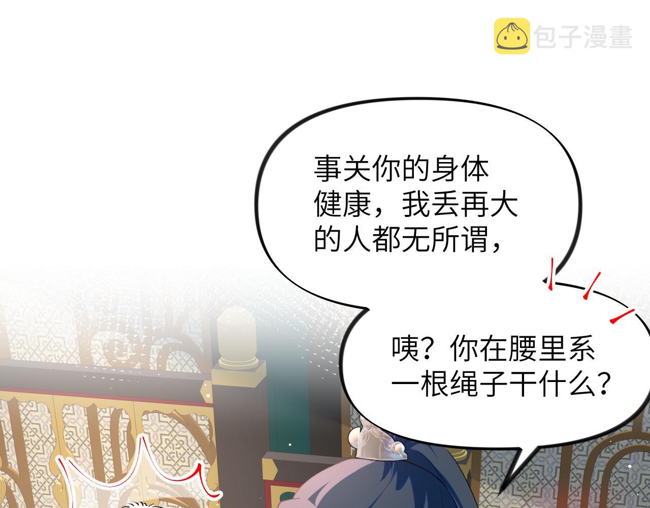 第85话 尴尬的葵水61