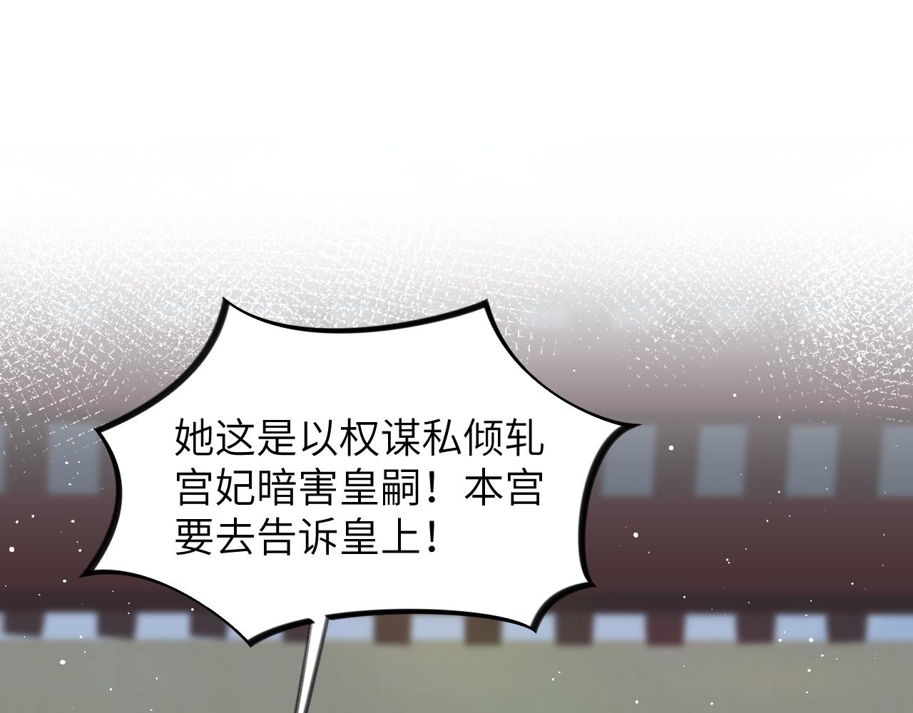 第131话 帝后的怒火4