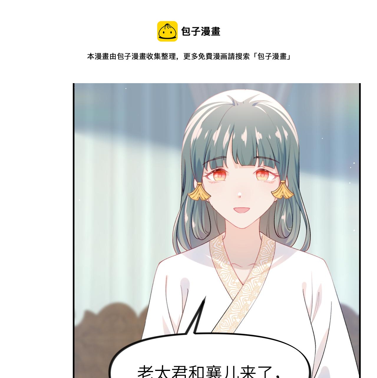 第65话 芳心撩拨犯50