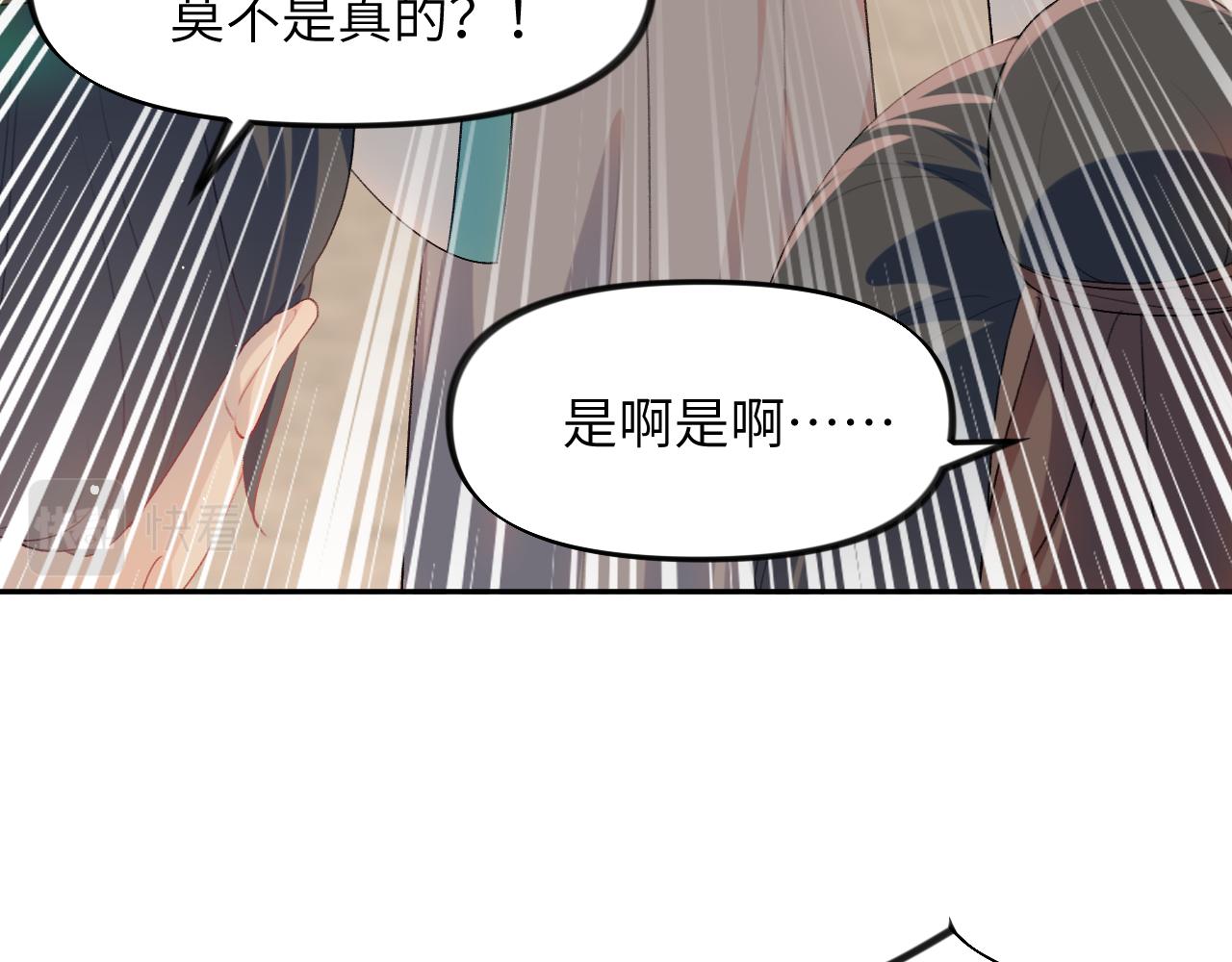 第59话 与你共赏美景55