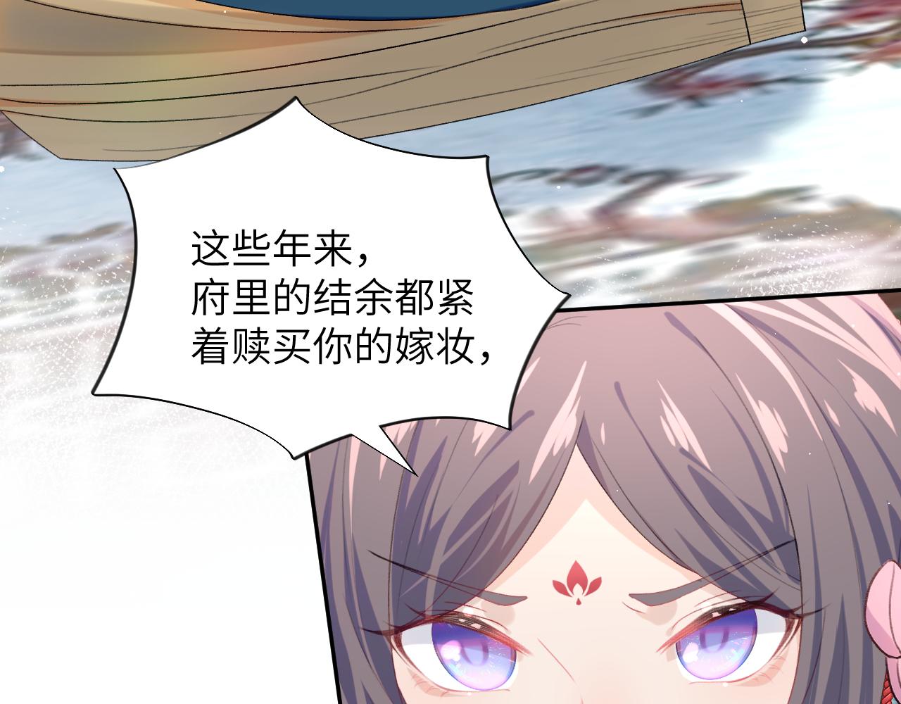 第52话 就是要“宠坏”78