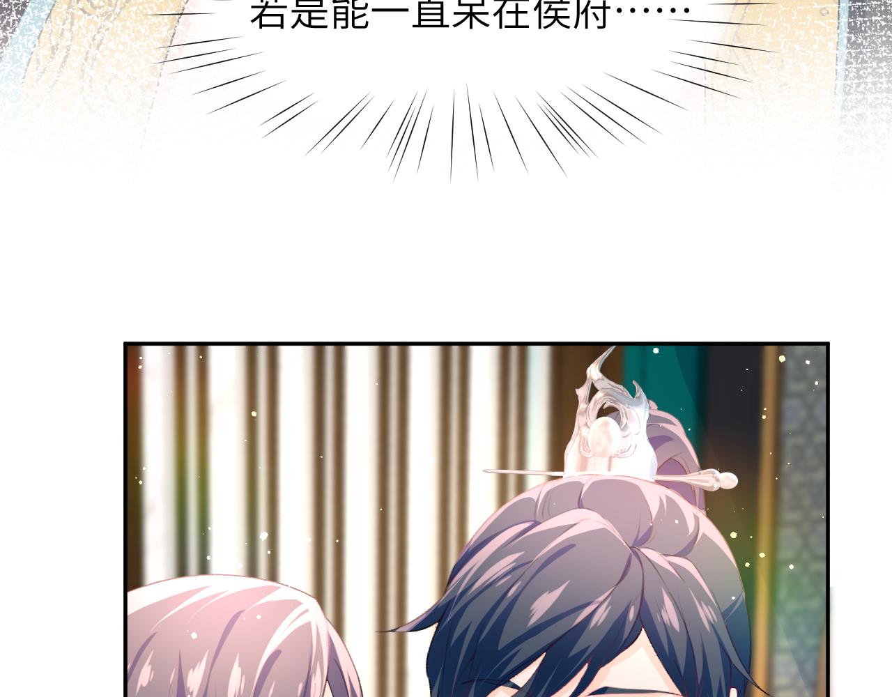 第36话 襄儿的亲亲29
