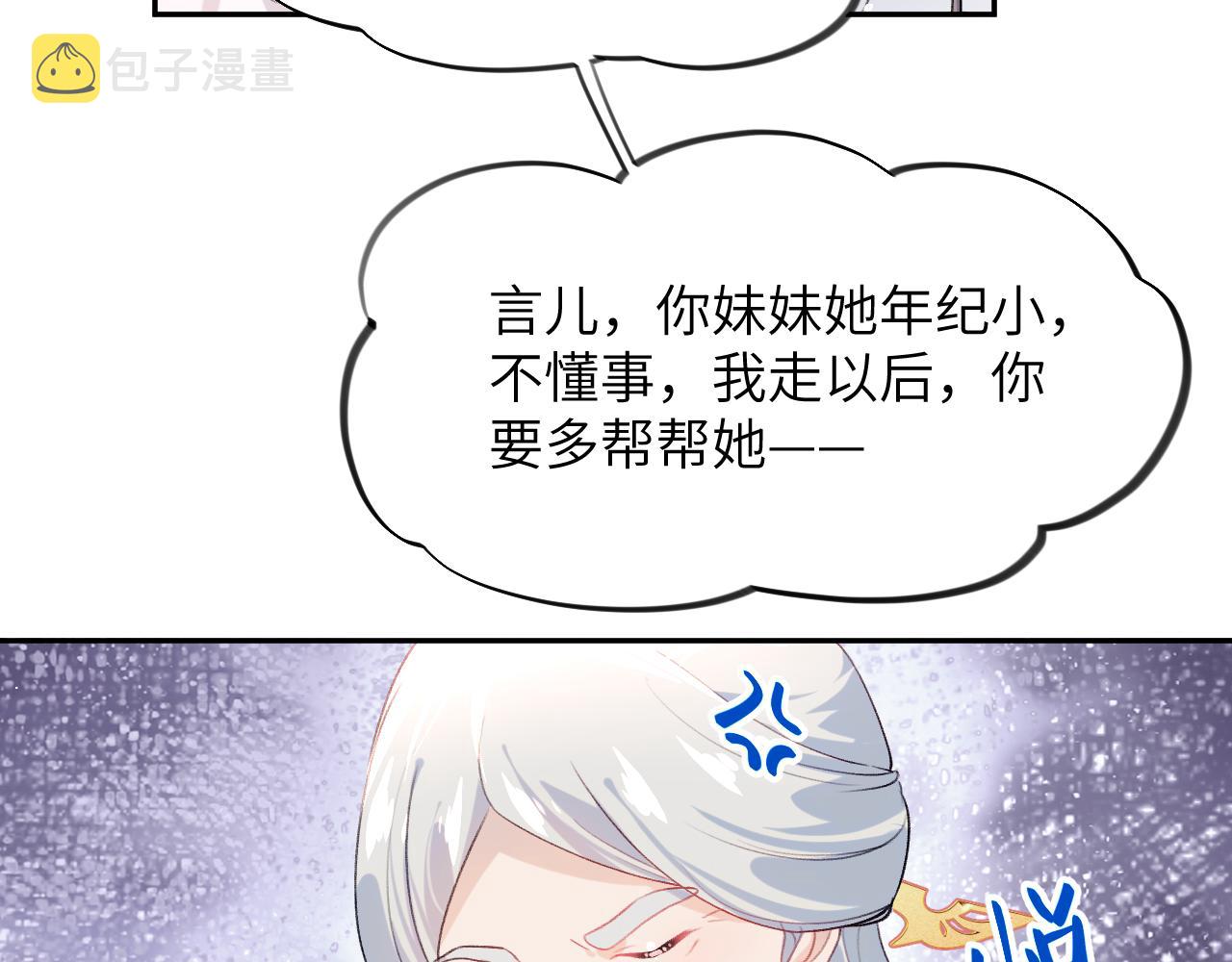 第92话虞妙琪被逐出家门？60