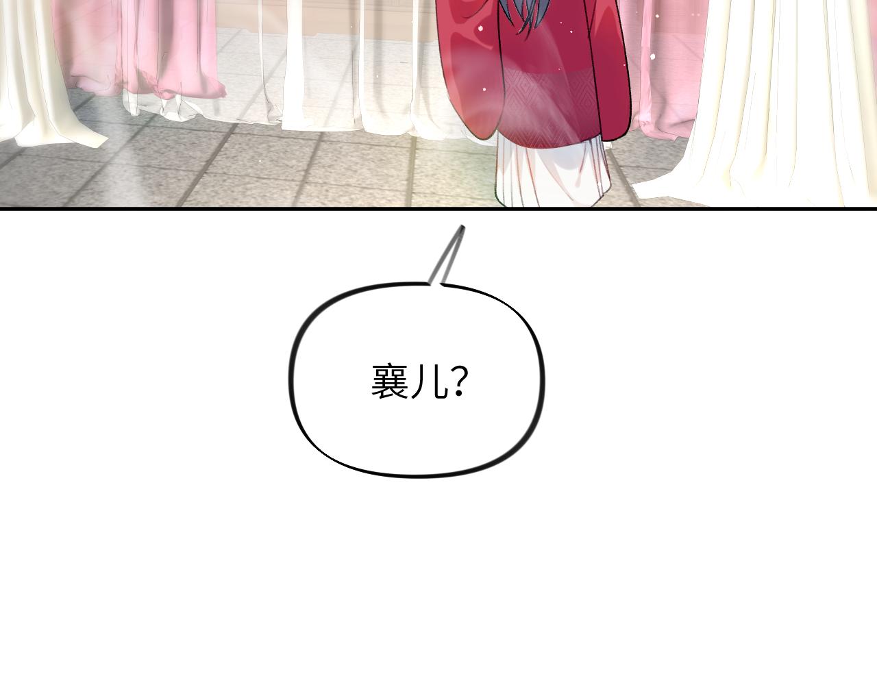第75话 常家陷阱23