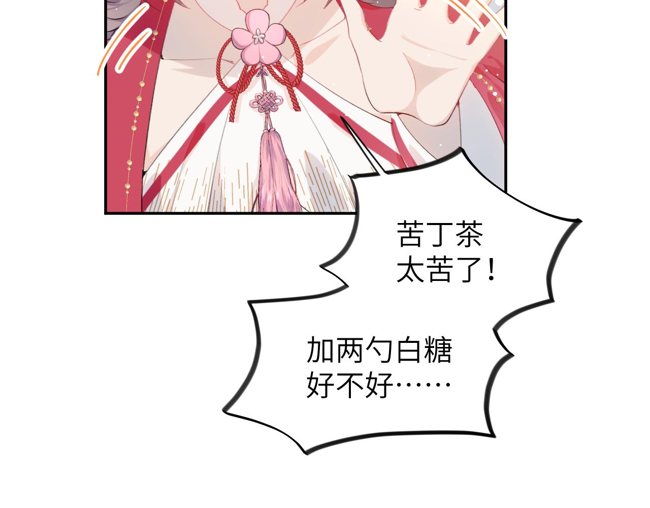 第52话 就是要“宠坏”27