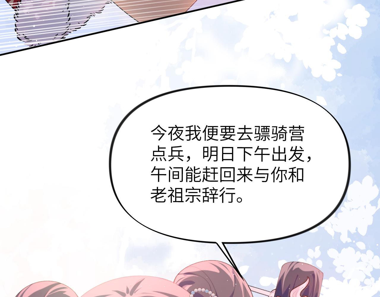 第101话虞品言又将出征75