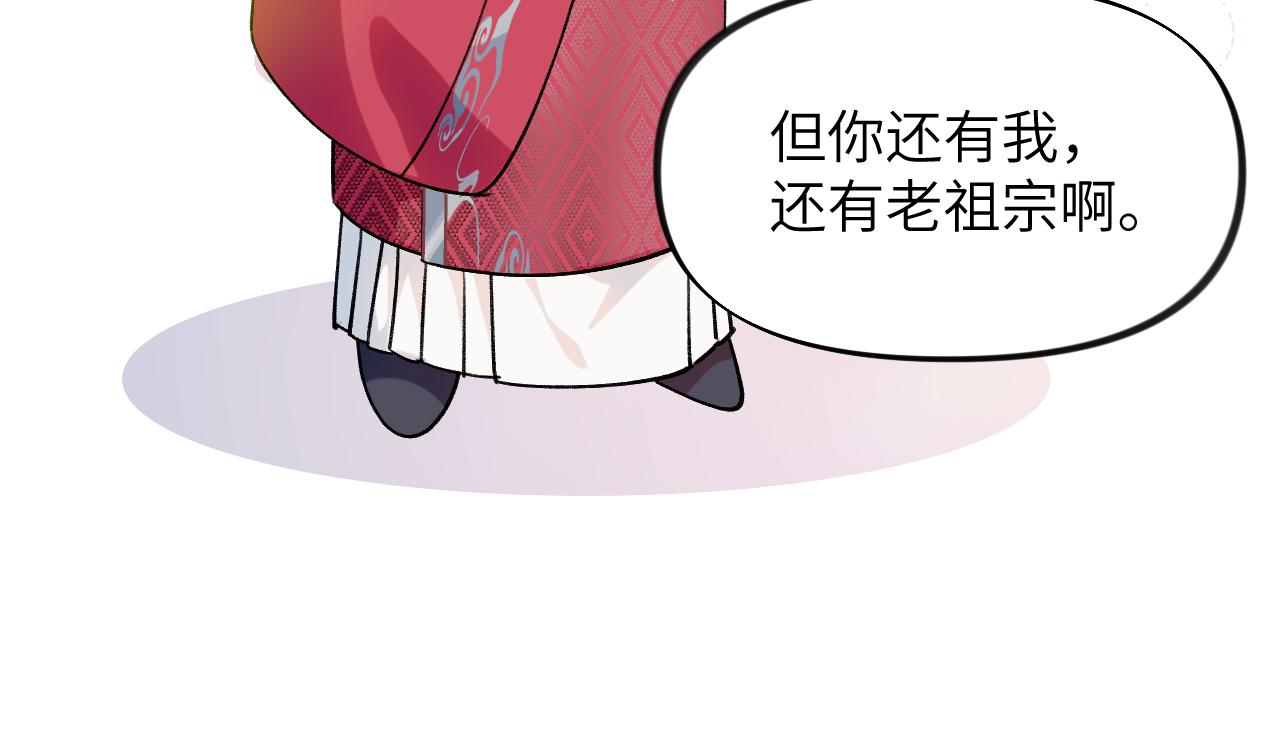第38话 虞母以死相逼？75