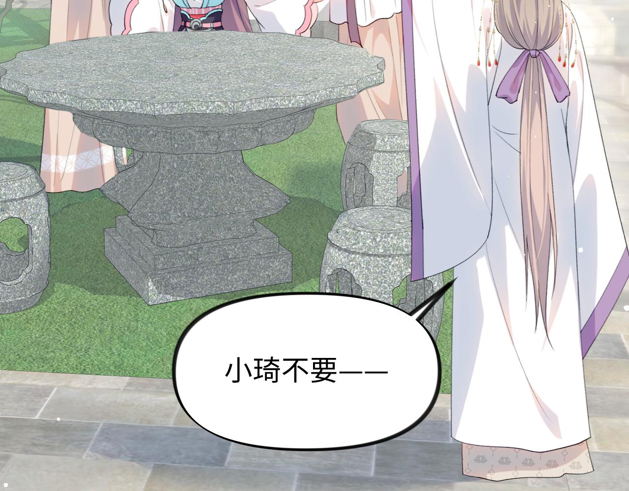 第30话 襄儿被欺负？！55