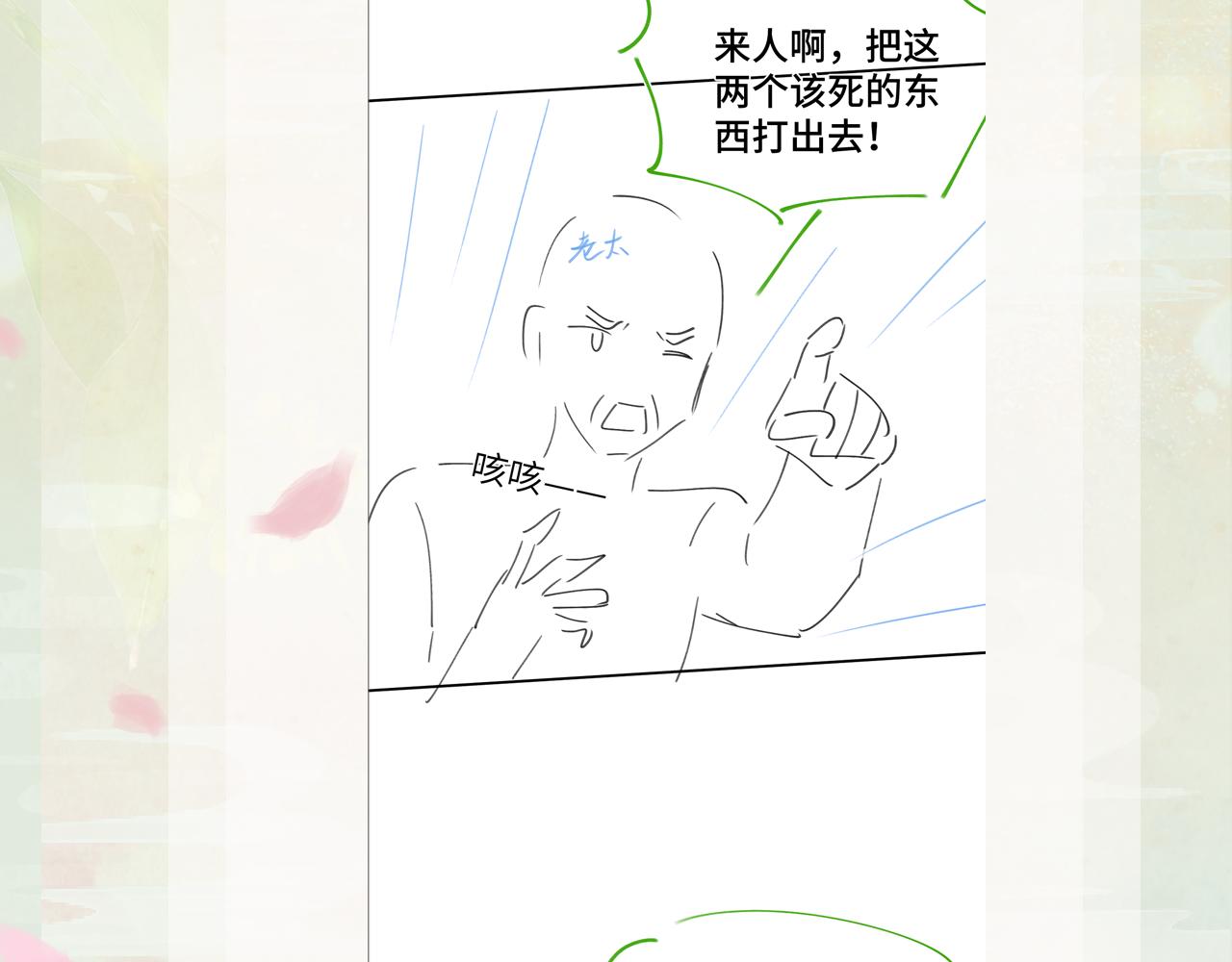 第127话 公主想做大嫂？114