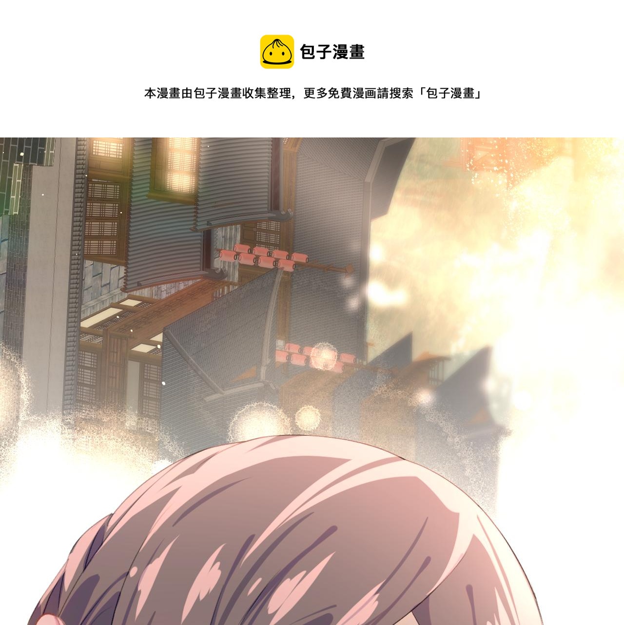 第59话 与你共赏美景32