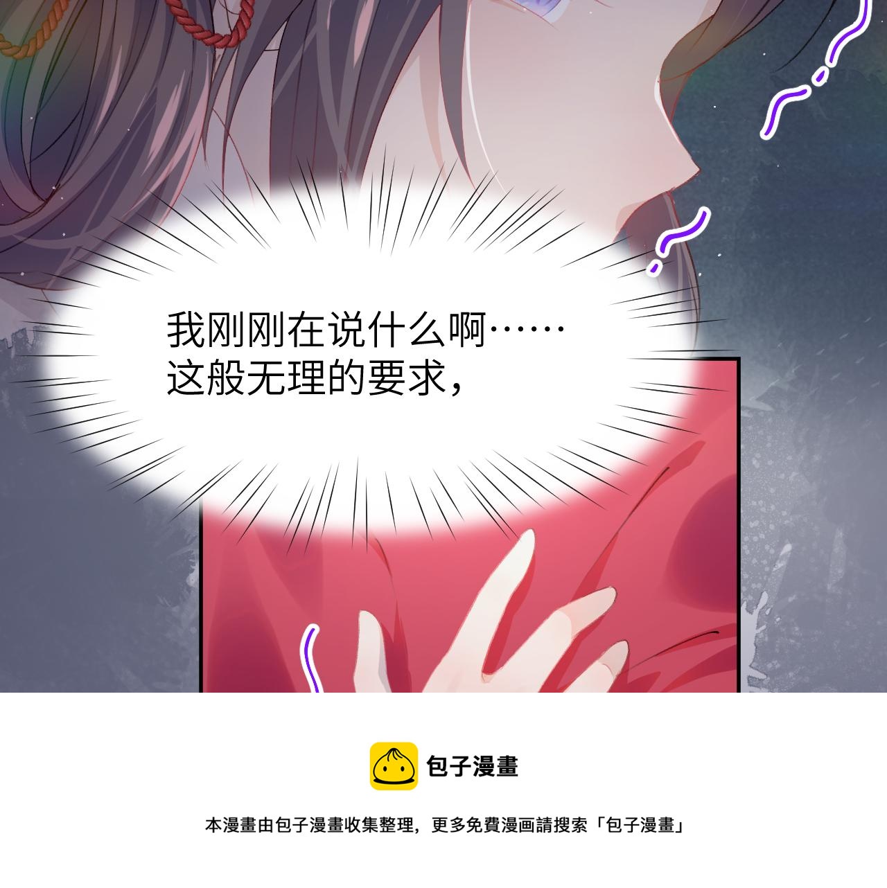 第50话 哥哥是我一个人的32