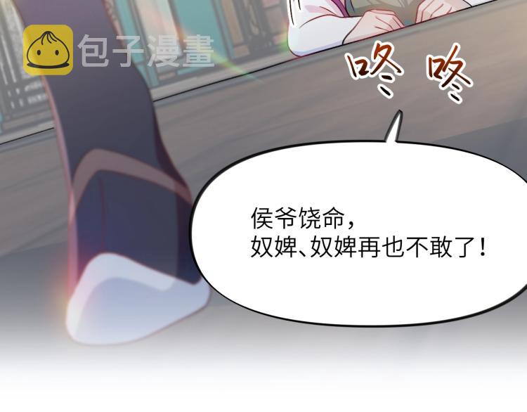第3话 护你周全39