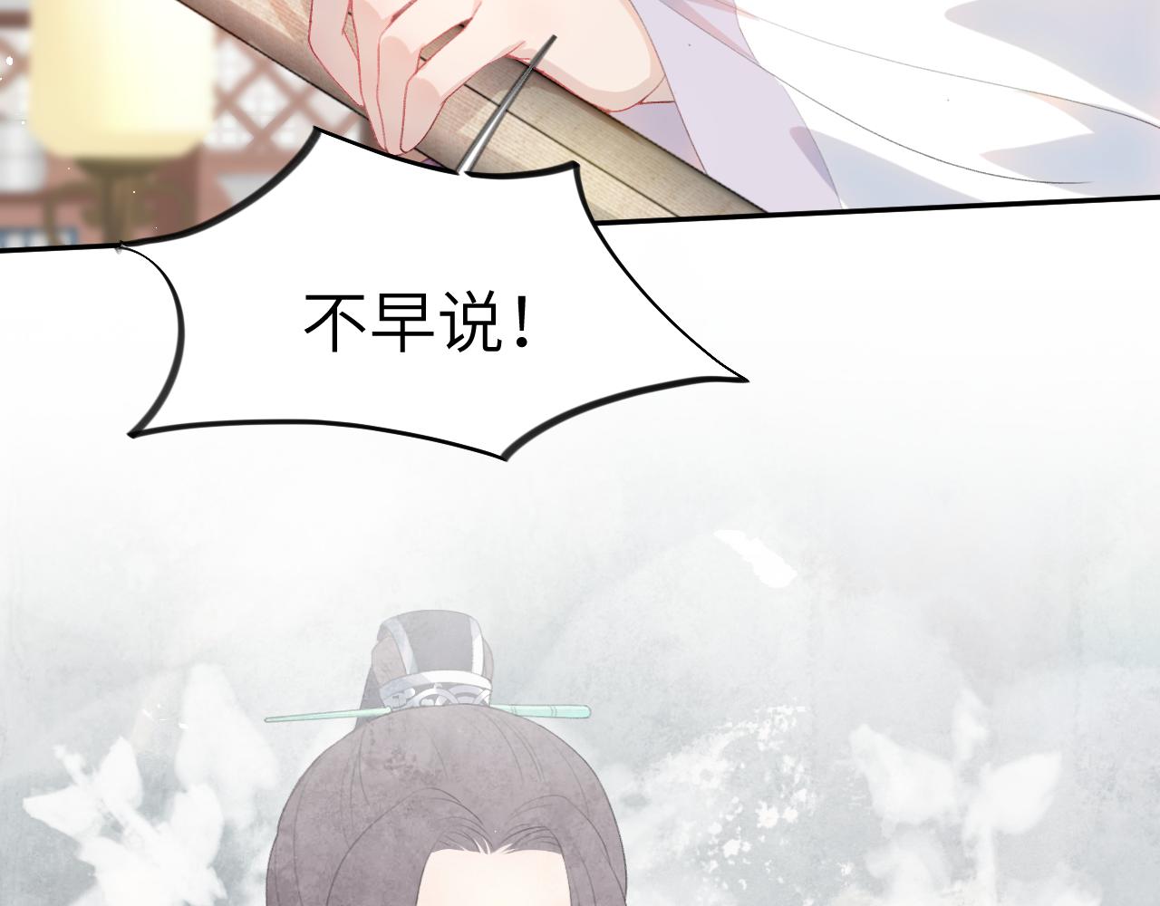 第58话 虞品言大斥虞妙琪59