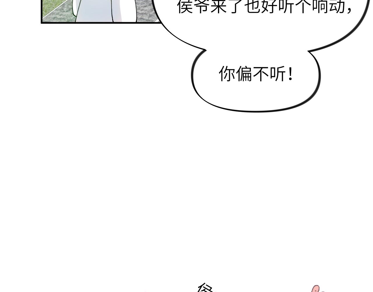 第35话 无意间的撩拨63