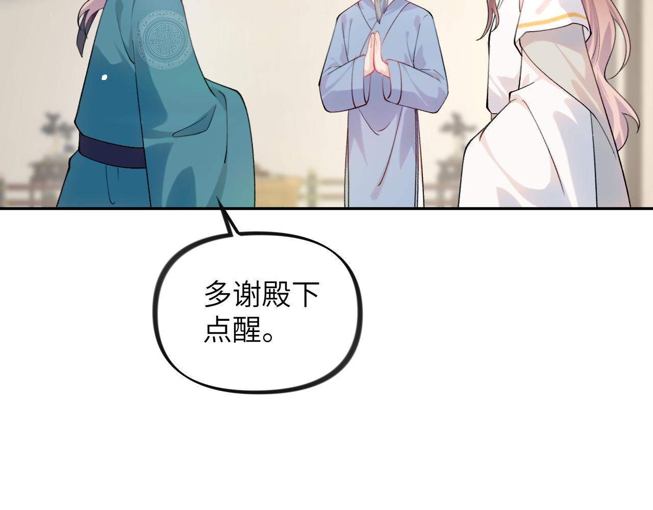 第118话 虞妙琪的算计21