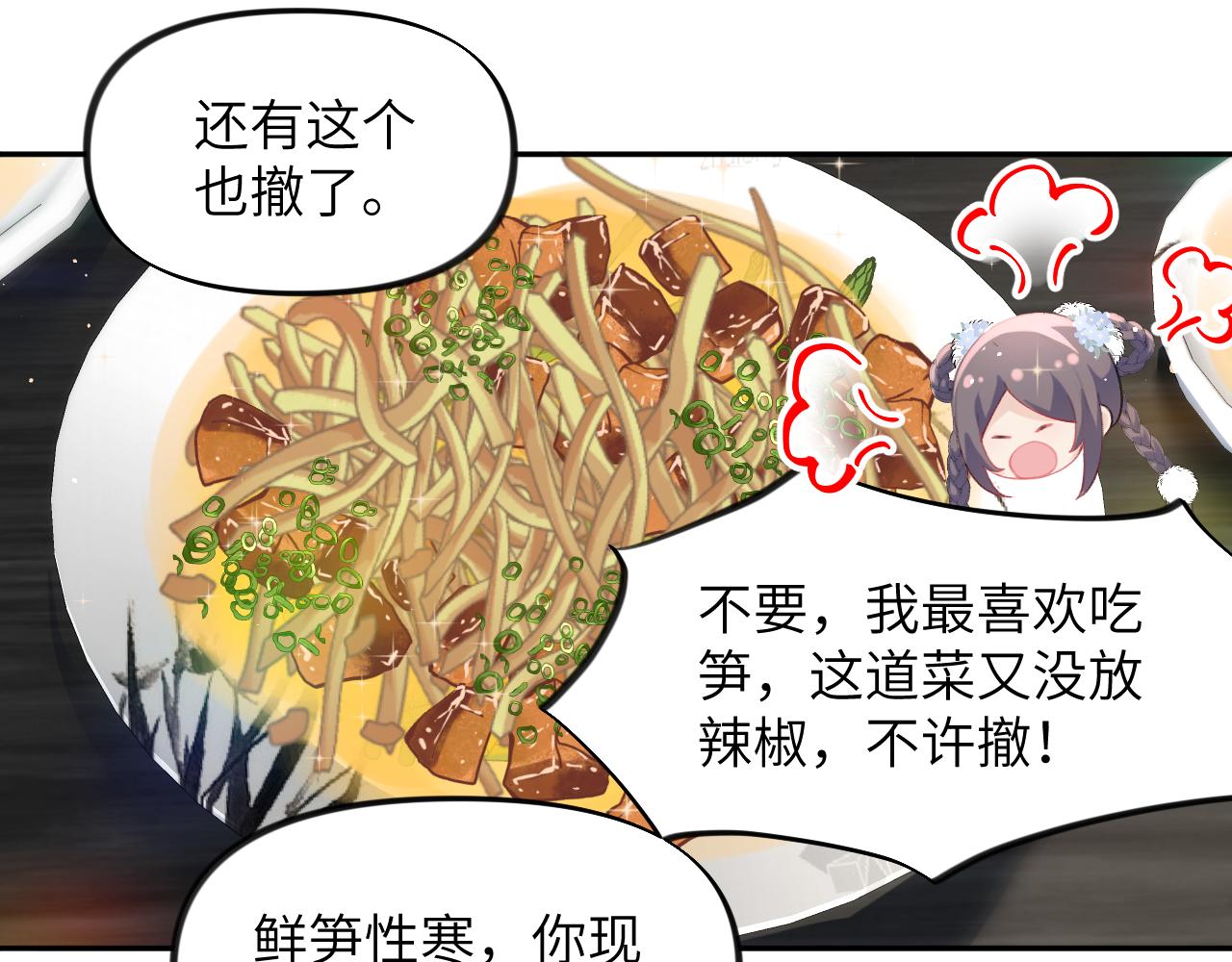 第89话 互戴信物14