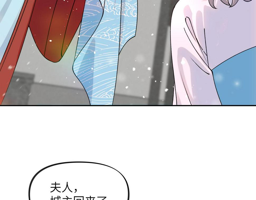第149话 不知反省的虞妙琪32
