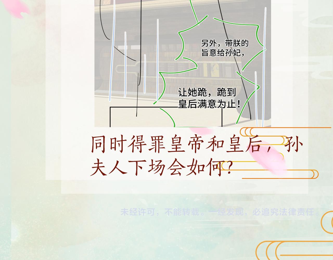 第130话 进宫面皇后97