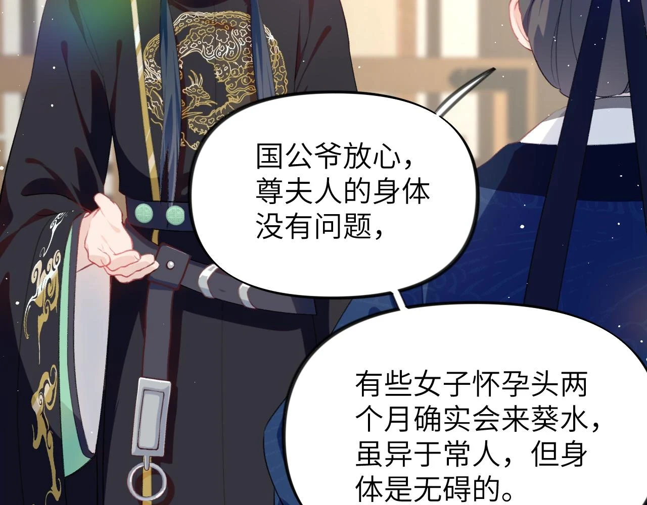 第140话 有宝宝啦？35