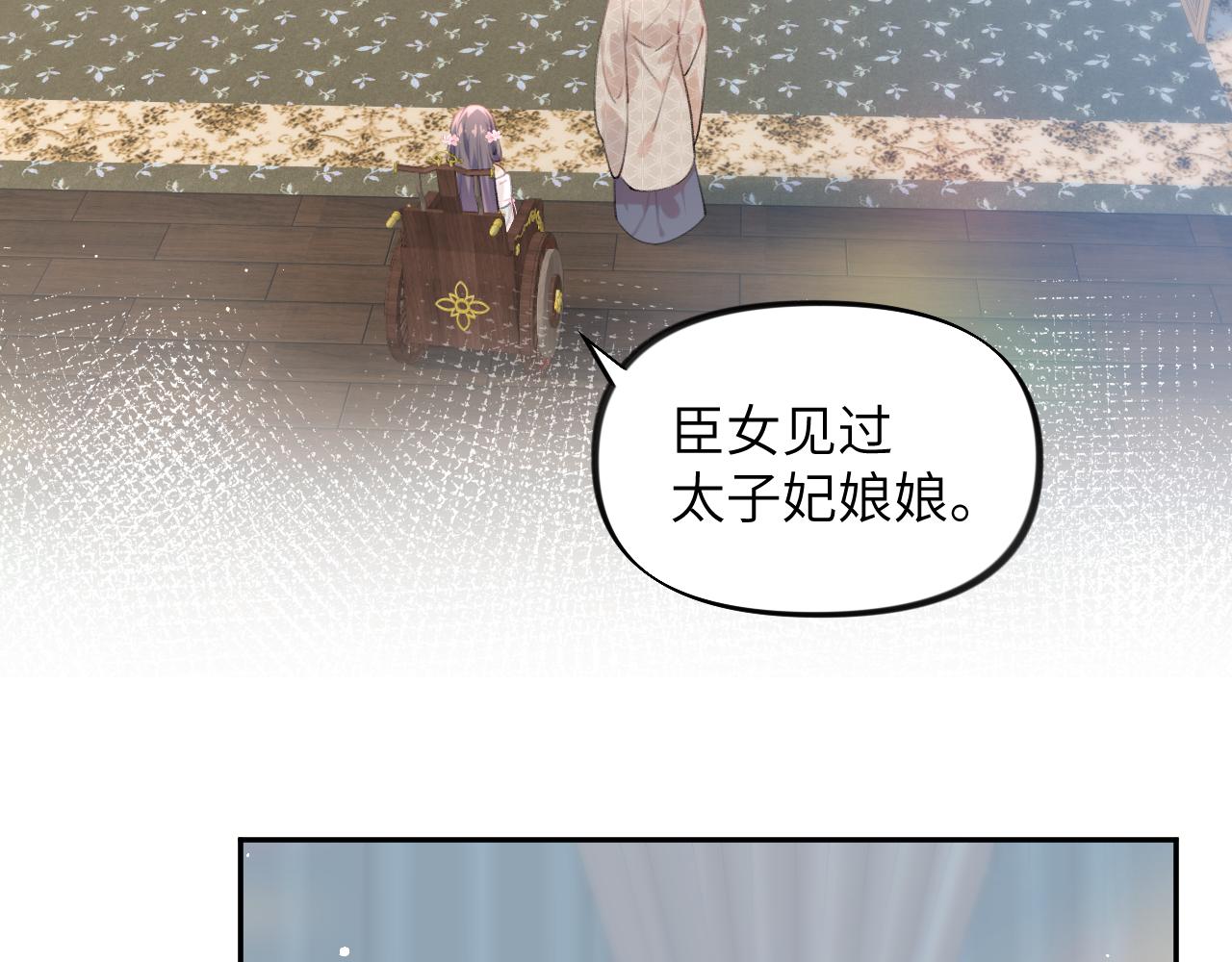 第65话 芳心撩拨犯49