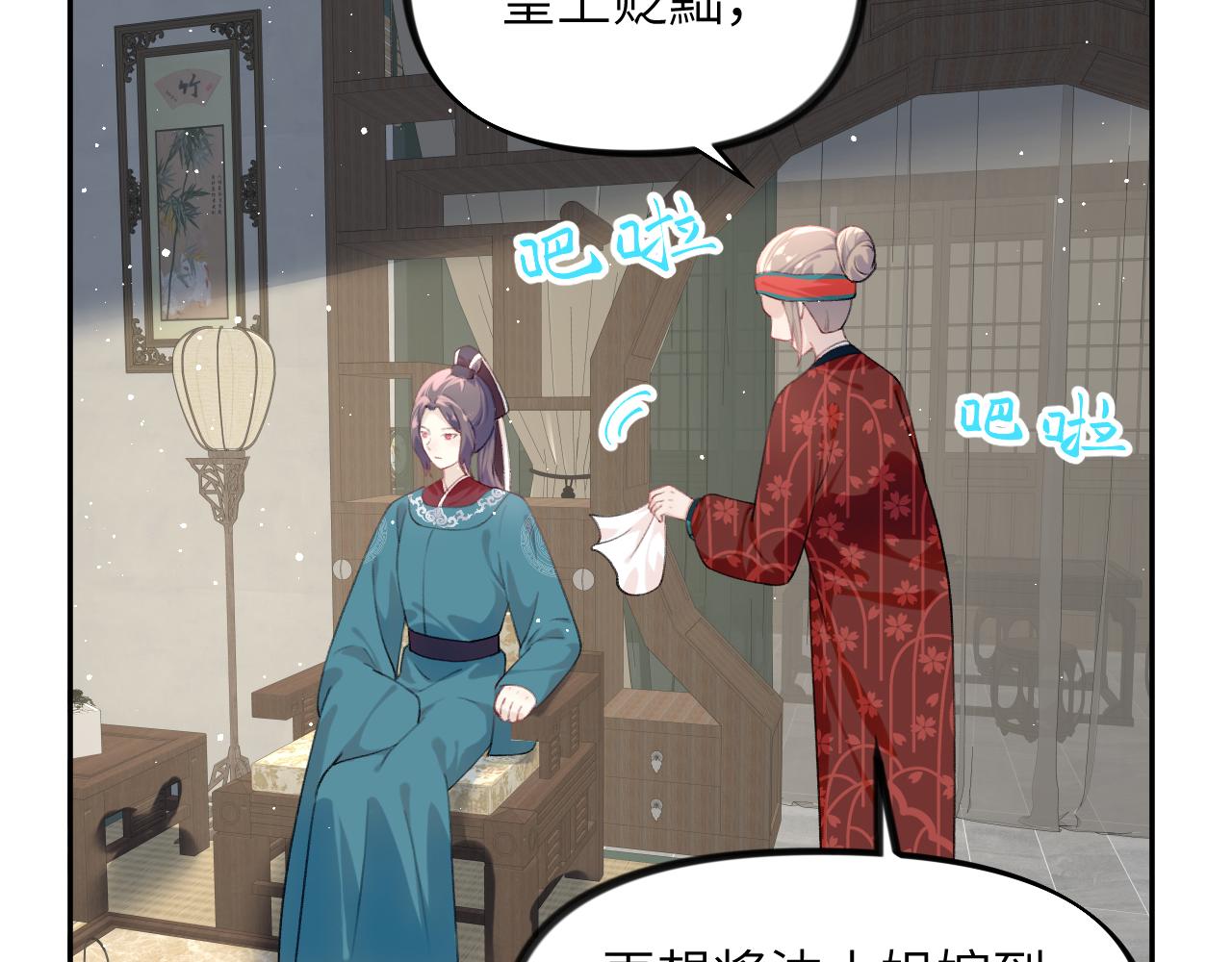 第127话 公主想做大嫂？105