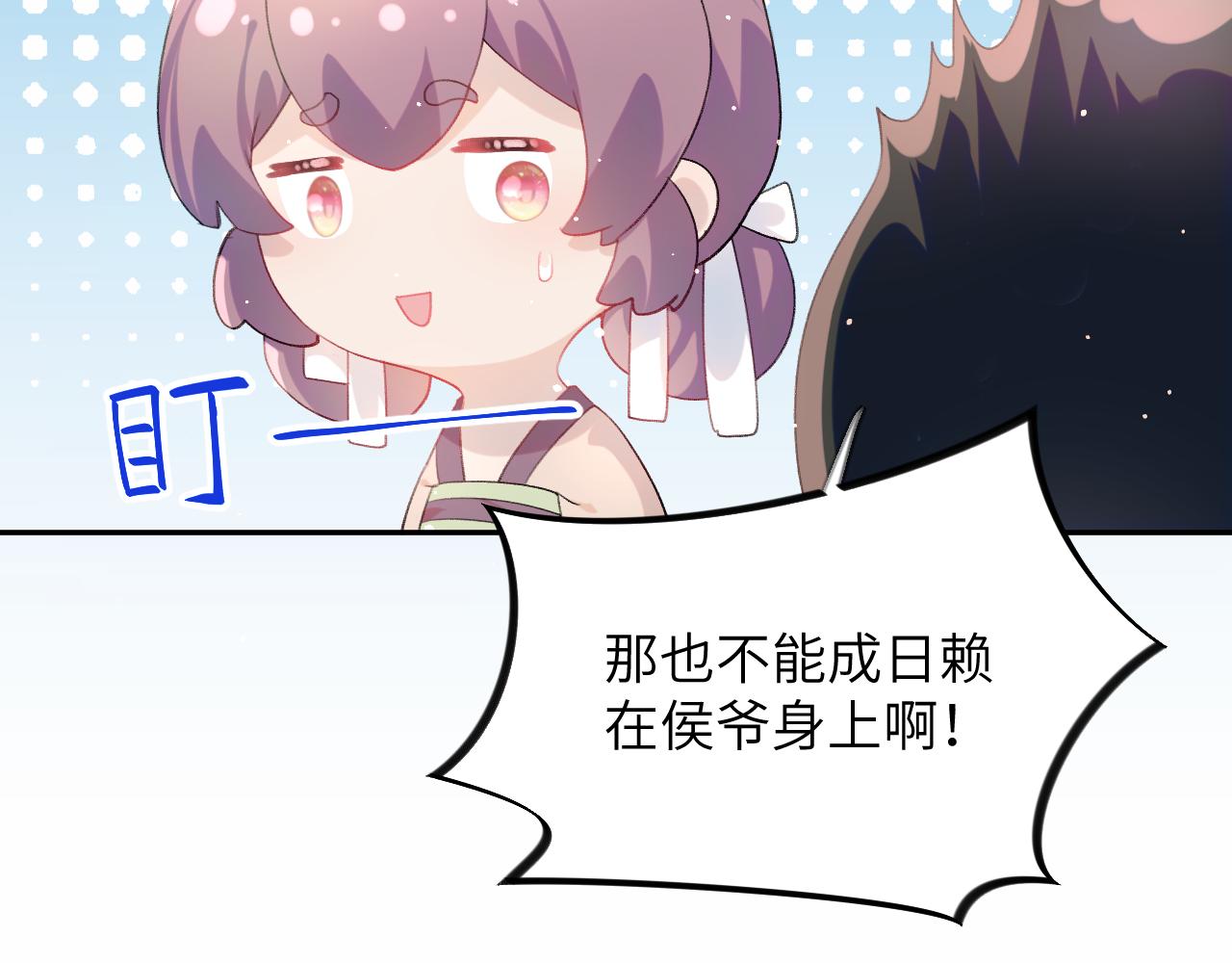 第76话 撩动27