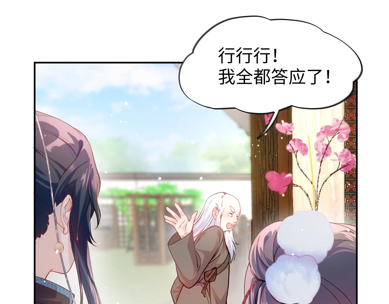 第14话 哥哥是妹控！9