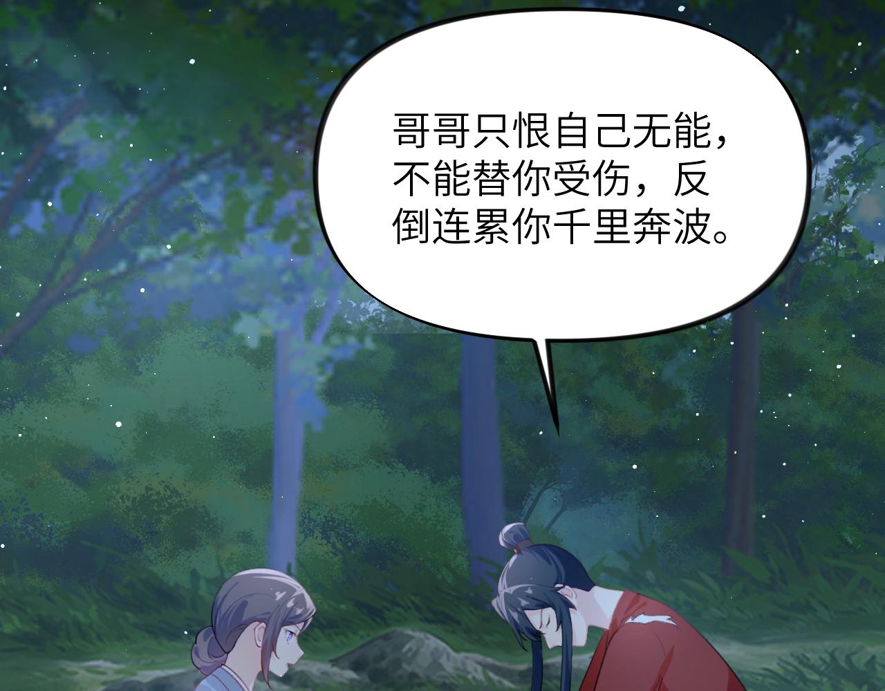 第116话 林中危险89