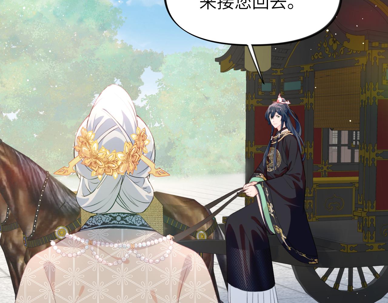 第137话 迎娶18