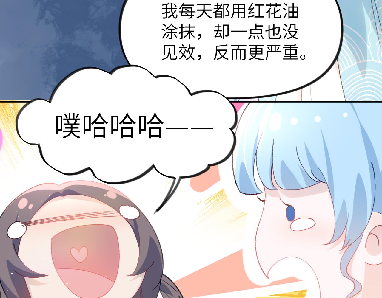 第62话 少女间的秘密79