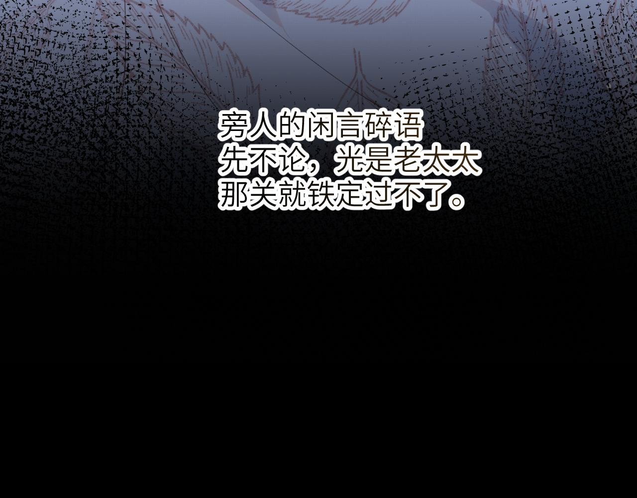 第63话 我想独占你的爱74