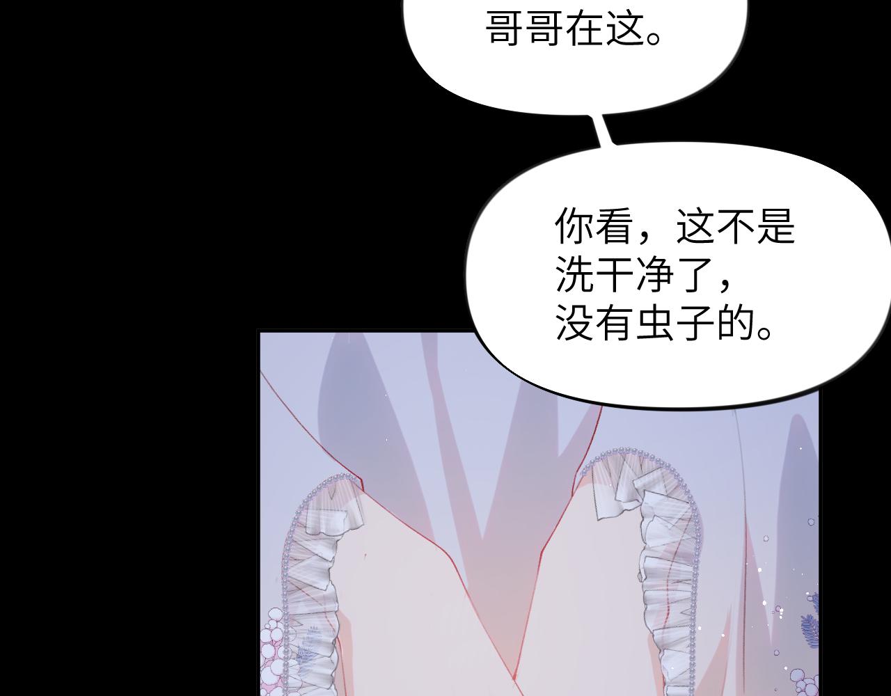 第71话 占有欲5