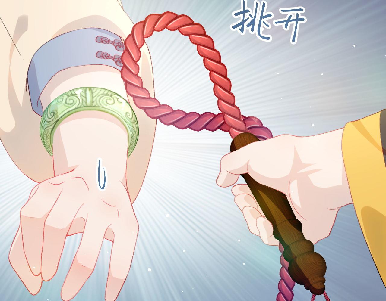 第21话鞭子教学，你学会了吗？68