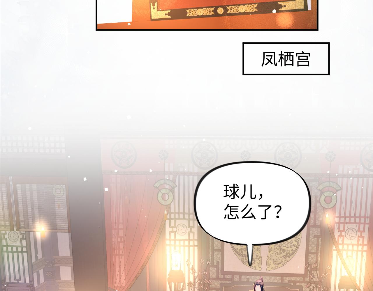 第19话 你还想有下次？！48