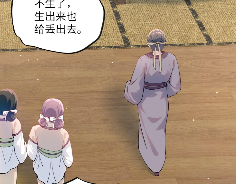 第143话 宝宝降临19