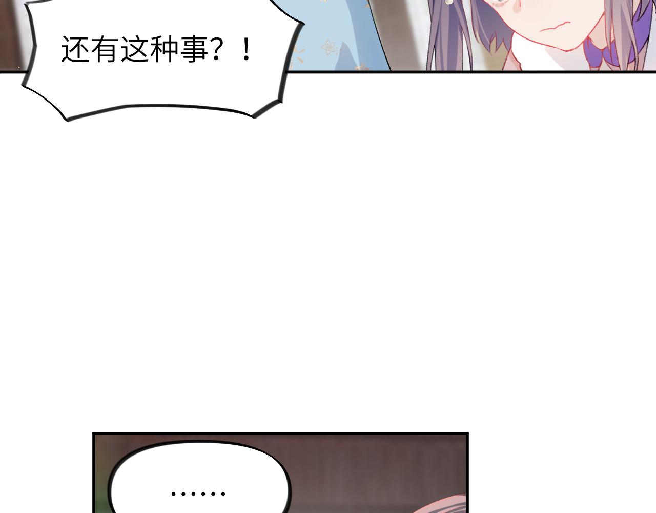 第87话 黑化的虞妙琪11