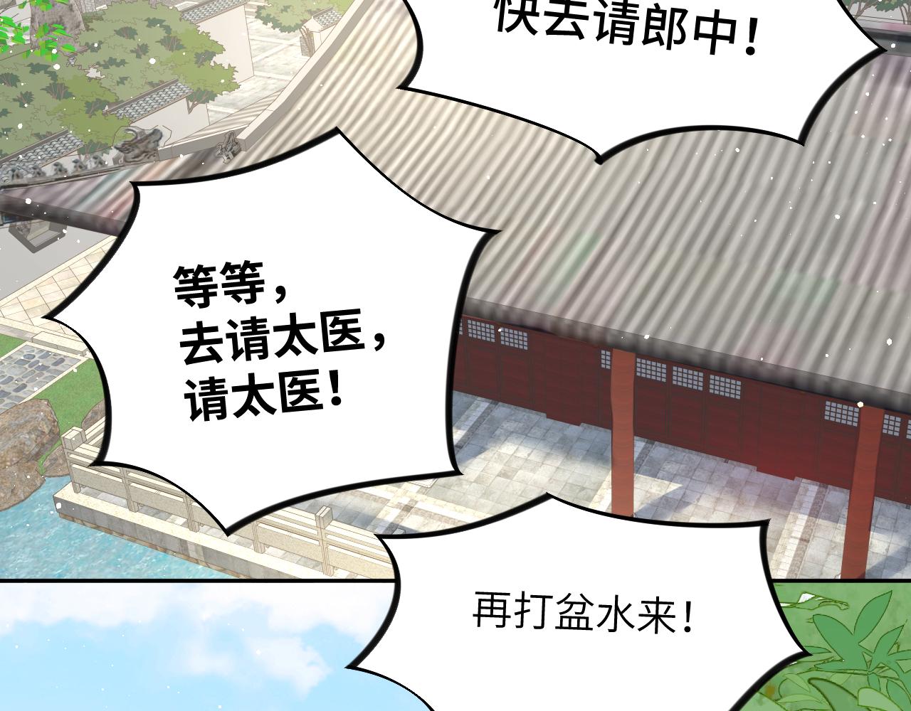 第109话 “逆谋”86