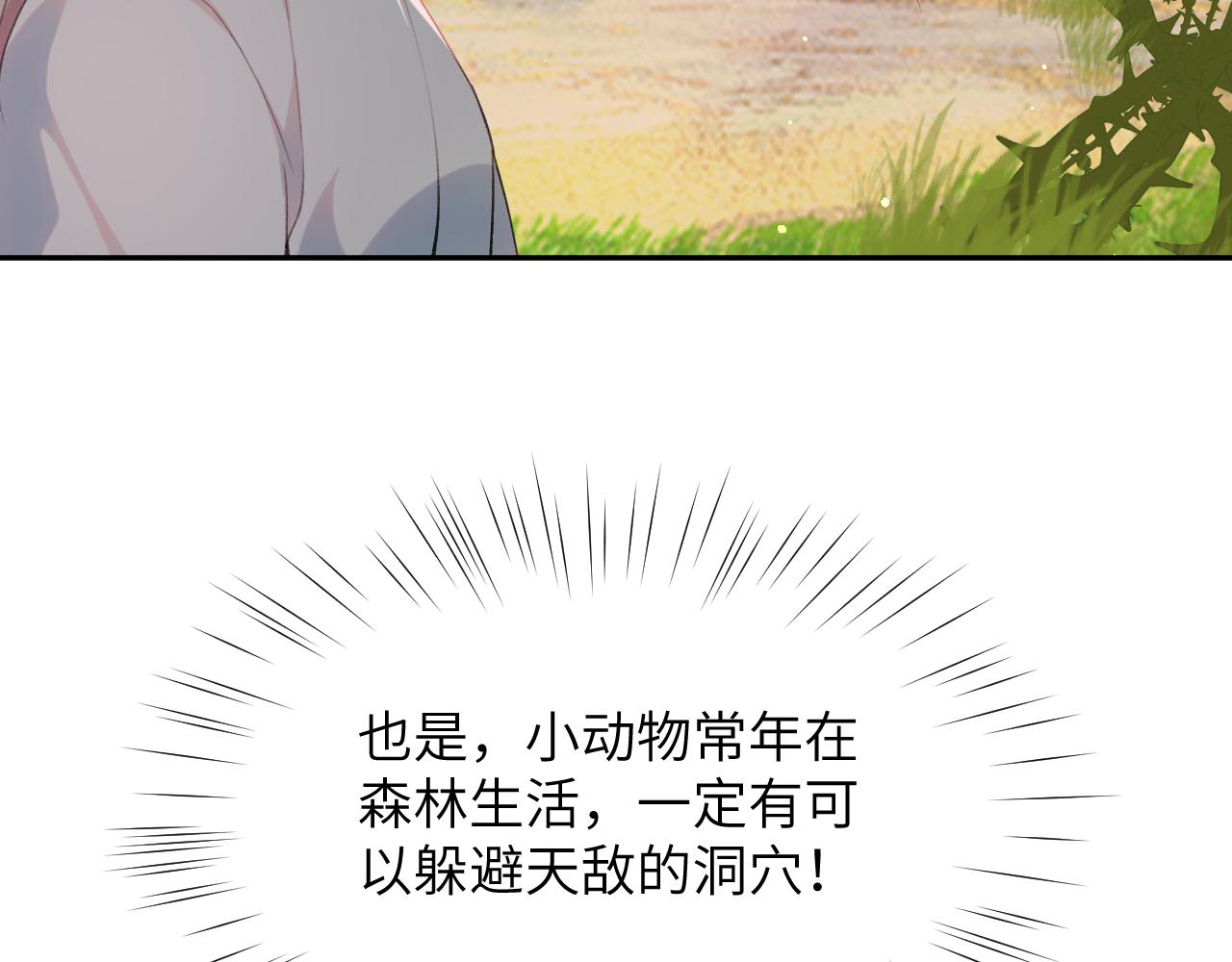 第115话 坠崖生还31