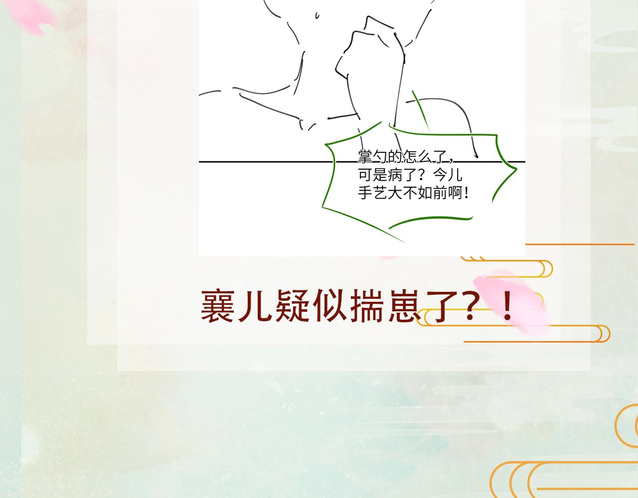 第139话 婚后生活108