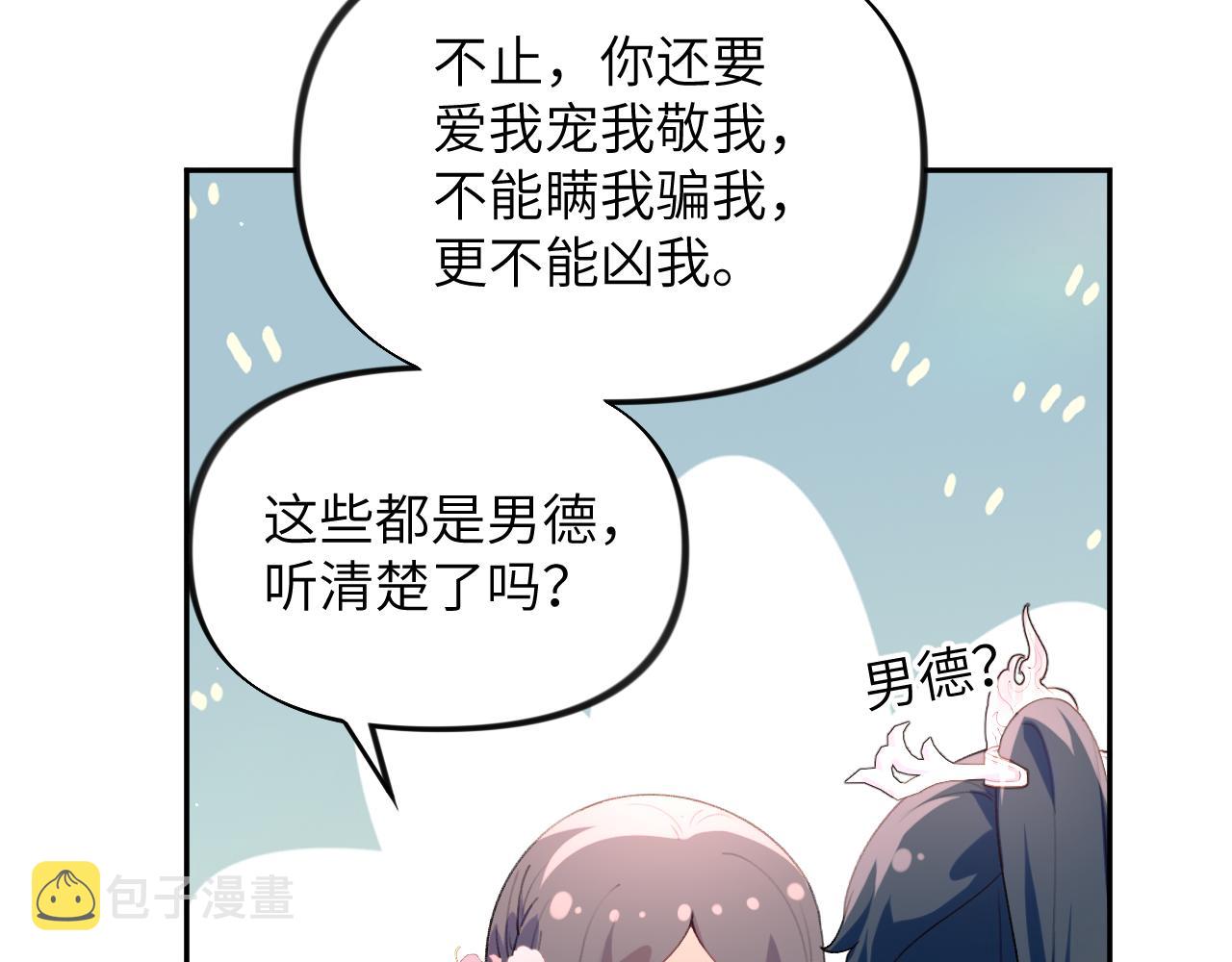 第74话 只需爱我一个43