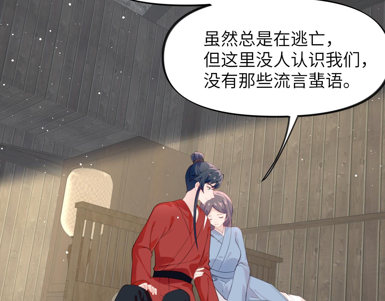第119话 夫妻相称33