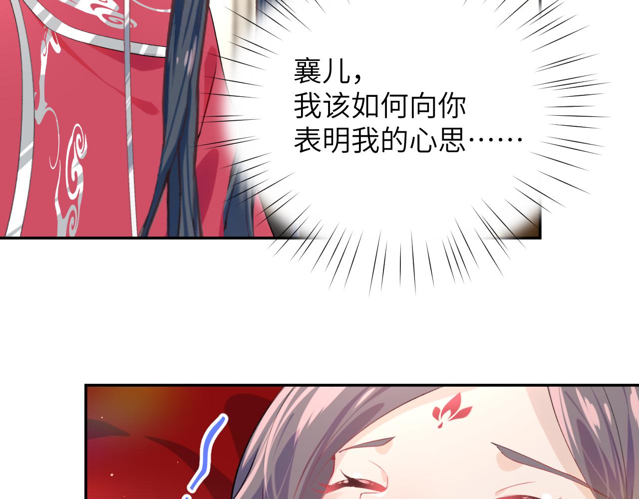 第54话 虞妙琪掌家！25